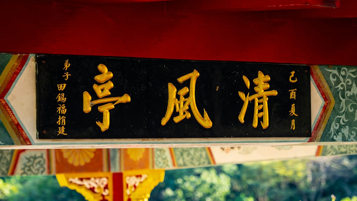 "NO OPIUM-SMOKING IN THE ELEVATORS" - sign in the Rand Hotel, New York, 1907